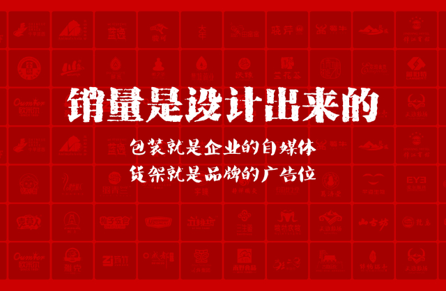 一家以提升产品销量为导向的元江包装设计机构